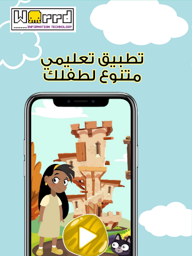 Warrd World - عالم ورد