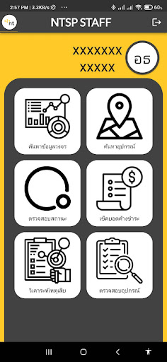 NTSP staff Screen 2