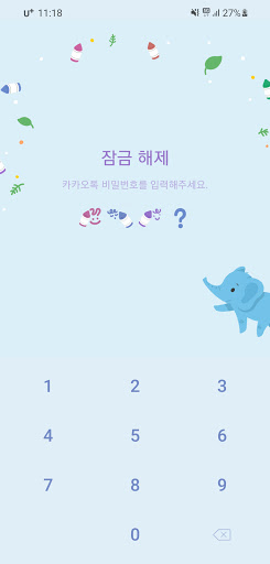 Android application [SSOM]dumbo_TALK screenshort