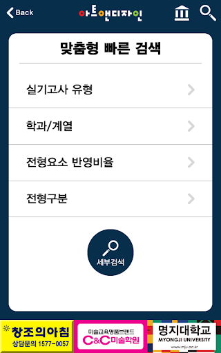 2020 미술대학 수시요강