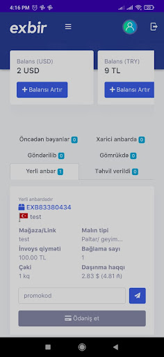 Android application Exbir screenshort