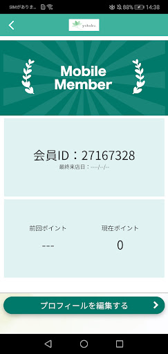 温活腸もみサロン yohaku. Screen 3