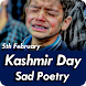 Kashmir Day Sad Poetry 2024