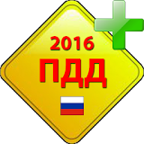 Штрафы ПДД 2016 icon