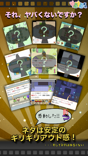 ゆるゆる劇場-劇場版-3 screenshot 15