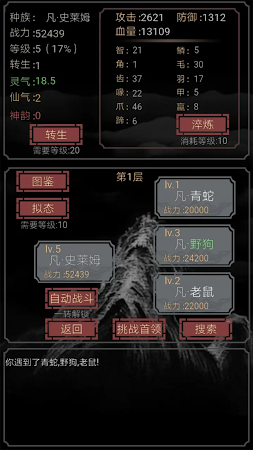 Game screenshot 开局一只史莱姆 hack
