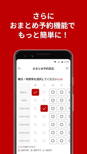 おまとめアプリ-楽天市場で買った複数の荷物が同時に受け取れる