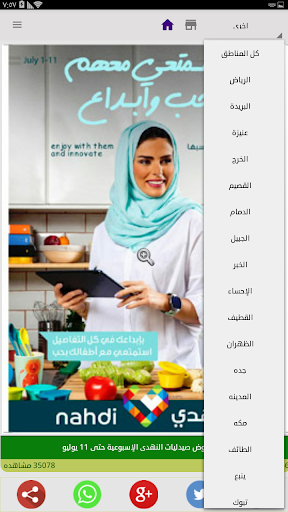 وفر Screen 2