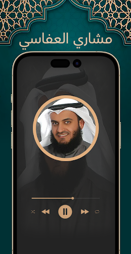 عفاسي أذكار ملصقات صباح ومساء Screen 3