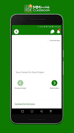 MMClassroom Screen 2