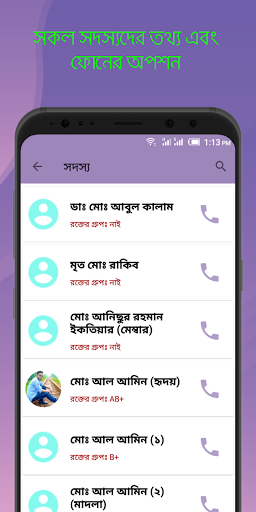 বিটেশ্বর যুব সমাজ Screen 2