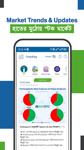 INVESMATE- বাংলায় স্টক মার্কেট Screen 2