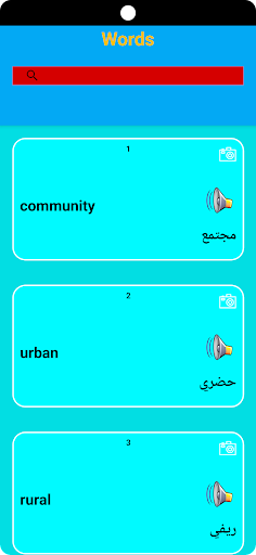 كلمات إنجليزي سادس ابتدائي 1 Screen 2