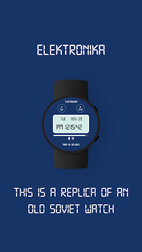 Android application Elektronika screenshort