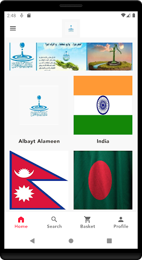 Android application سقيا البيت الامين screenshort