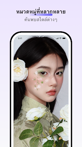 ภาพหน้าจอ