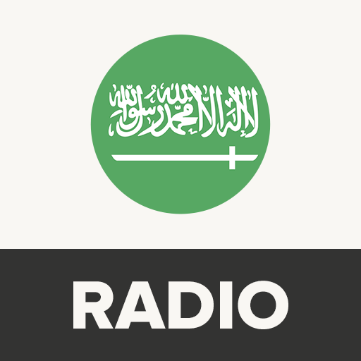تحميل تطبيق راديو السعودية مهكر