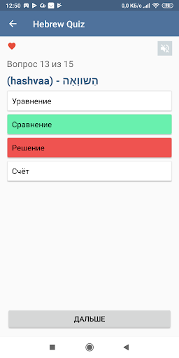 YouKnow! Иврит для начинающих. Screen 3