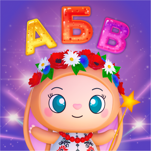 Ukrainian alphabet: Kids ABC  Icon