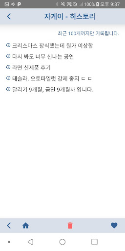 자게이 Screen 3