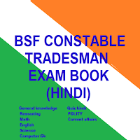 BSF CONSTABLE EXAM BOOK HINDI