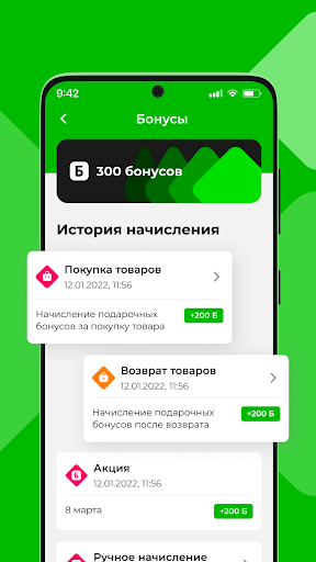 Пульсарбонус Screen 2