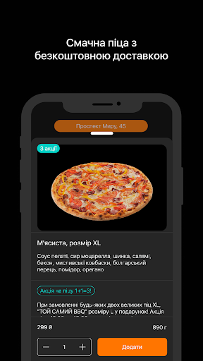 PIZZHUB - смачна піца з грою Screen 2