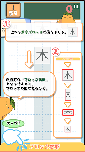 テト字ス 落ちもの漢字パズルゲーム 無料パズルオフラインゲーム By Silverstarjapan Google Play Japan Searchman App Data Information