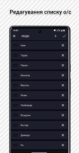 Особовий склад Screen 2