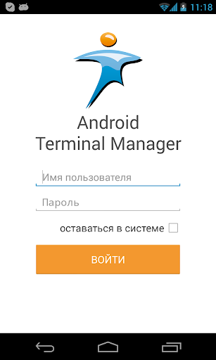 Android application Terminal Manager screenshort
