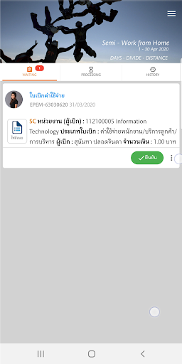 SC CONEXS Screen 2
