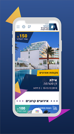 הקרן לגימלאי המדינה Screen 2
