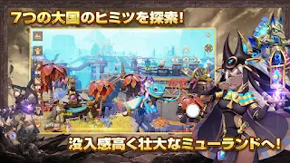 Wonder Mu: Mu to Unmei no Monster - Screenshot 3