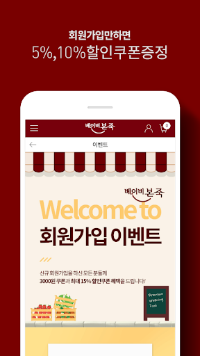베이비본죽 Screen 3