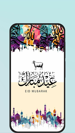 Android application خلفيات عيد الاضحى 2024 screenshort