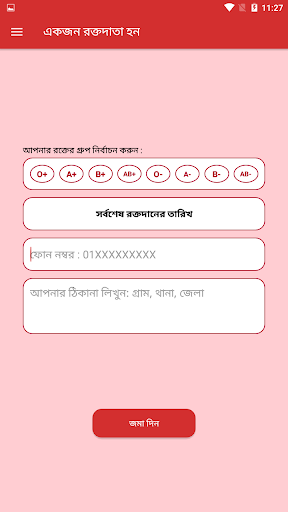Idgor Blood Bank Screenshot 3 - AppWisp.com