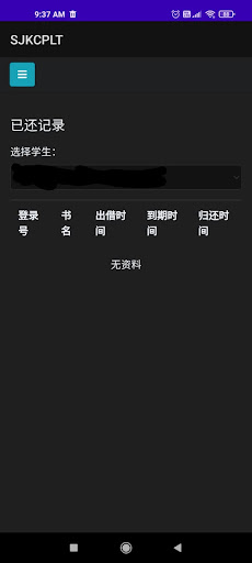 Android application Eschool SJKC PLT screenshort