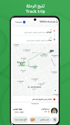 Sair - سير Screen 3