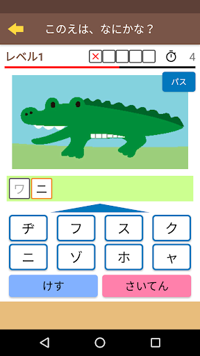 Download ひらがな カタカナ 問題ドリル 小学１年生 入学準備 Free For Android ひらがな カタカナ 問題ドリル 小学１年生 入学準備 Apk Download Steprimo Com