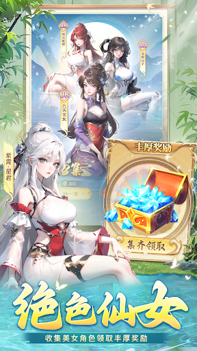 封神幻想-修仙传奇游戏