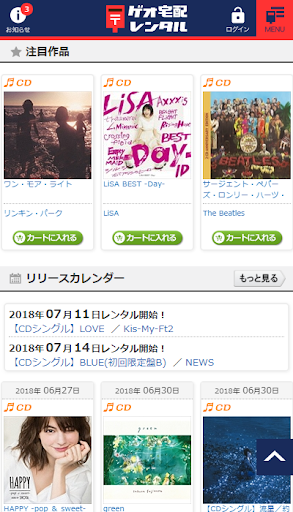 ゲオ宅配dvdレンタル Apps On Google Play