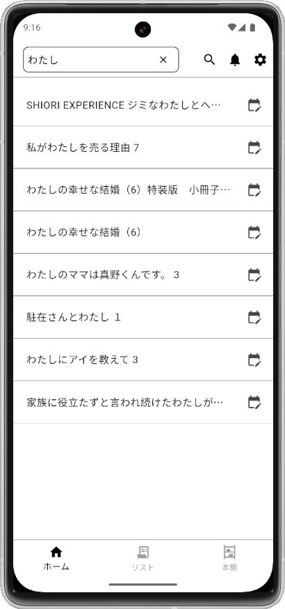 ほんだより