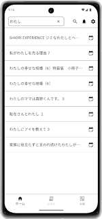 ほんだより