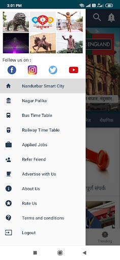 Nandurbar Smart City Screen 2