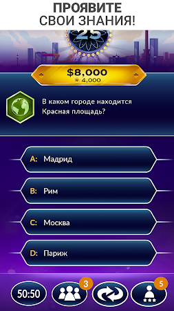 Game screenshot ТВ-викторина 