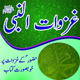 Ghazwat E Rasool in Urdu icon
