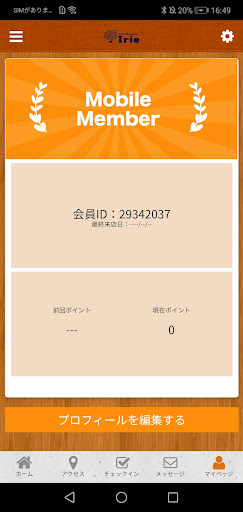 Hairsalon Irie 公式アプリ Screen 3