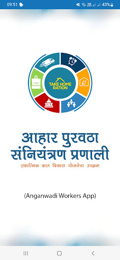 Android application Maharashtra ICDS-FSMS screenshort