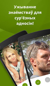 Здымак экрана