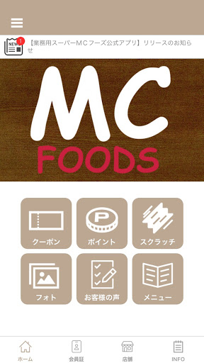 Android application 業務用スーパー　ＭＣフーズ screenshort